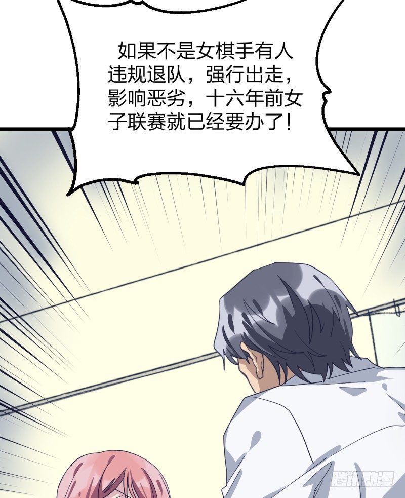 时代的终结-第92话