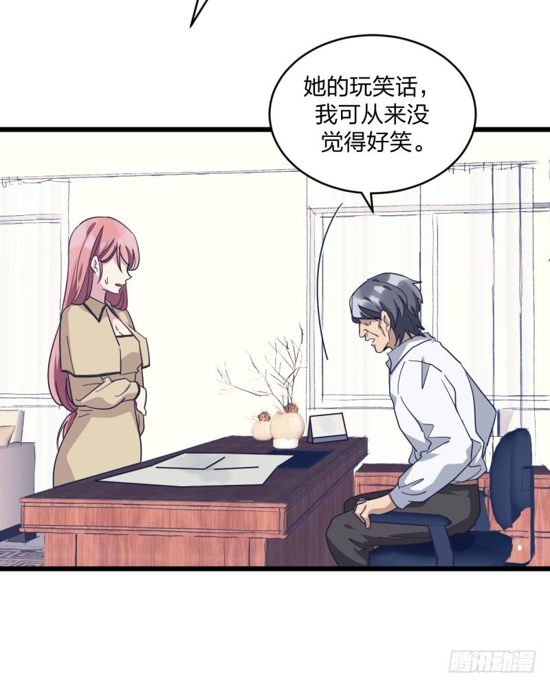 时代的终结-第92话