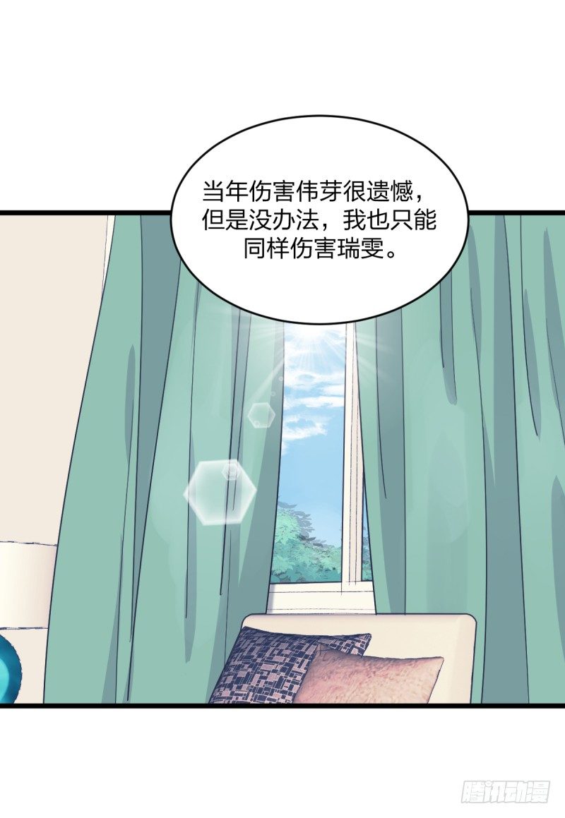 时代的终结-第92话