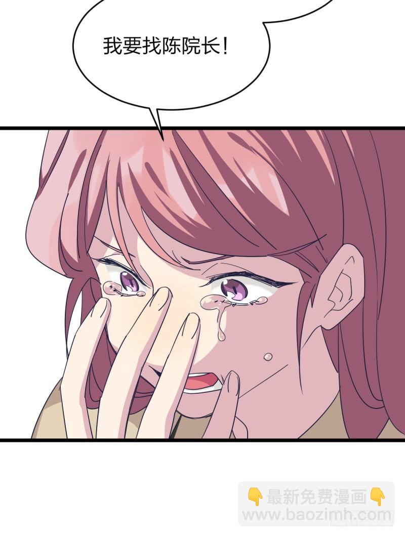 时代的终结-第92话