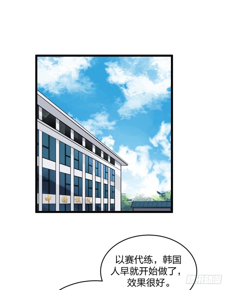 时代的终结-第92话