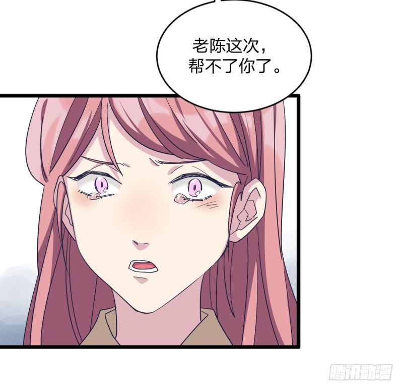 时代的终结-第92话
