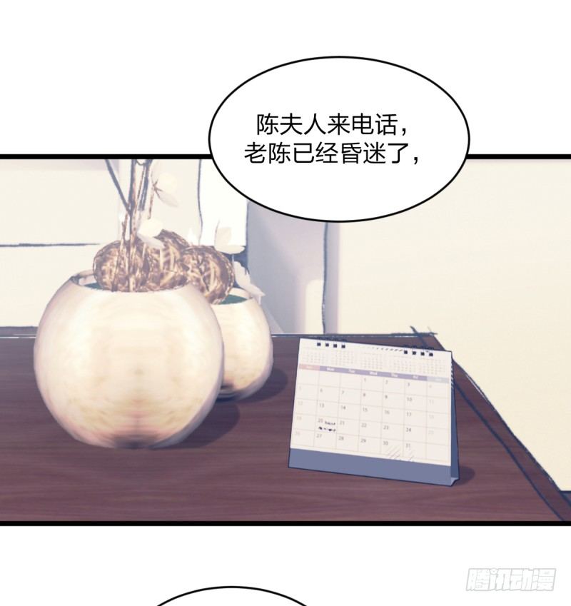 时代的终结-第92话