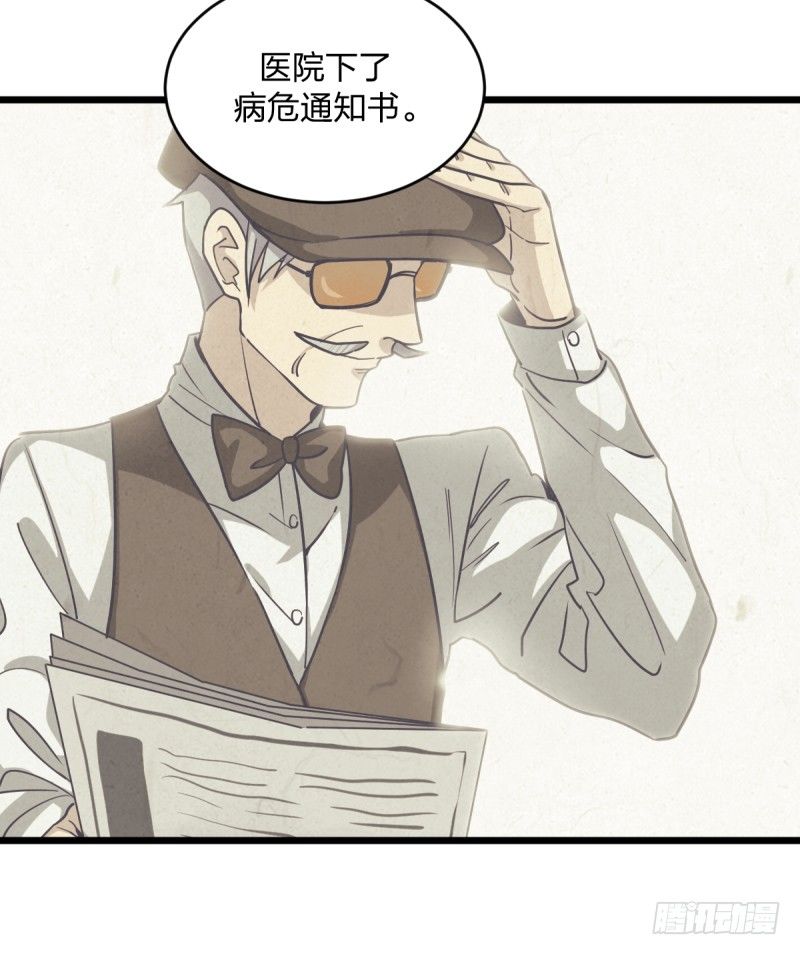 时代的终结-第92话