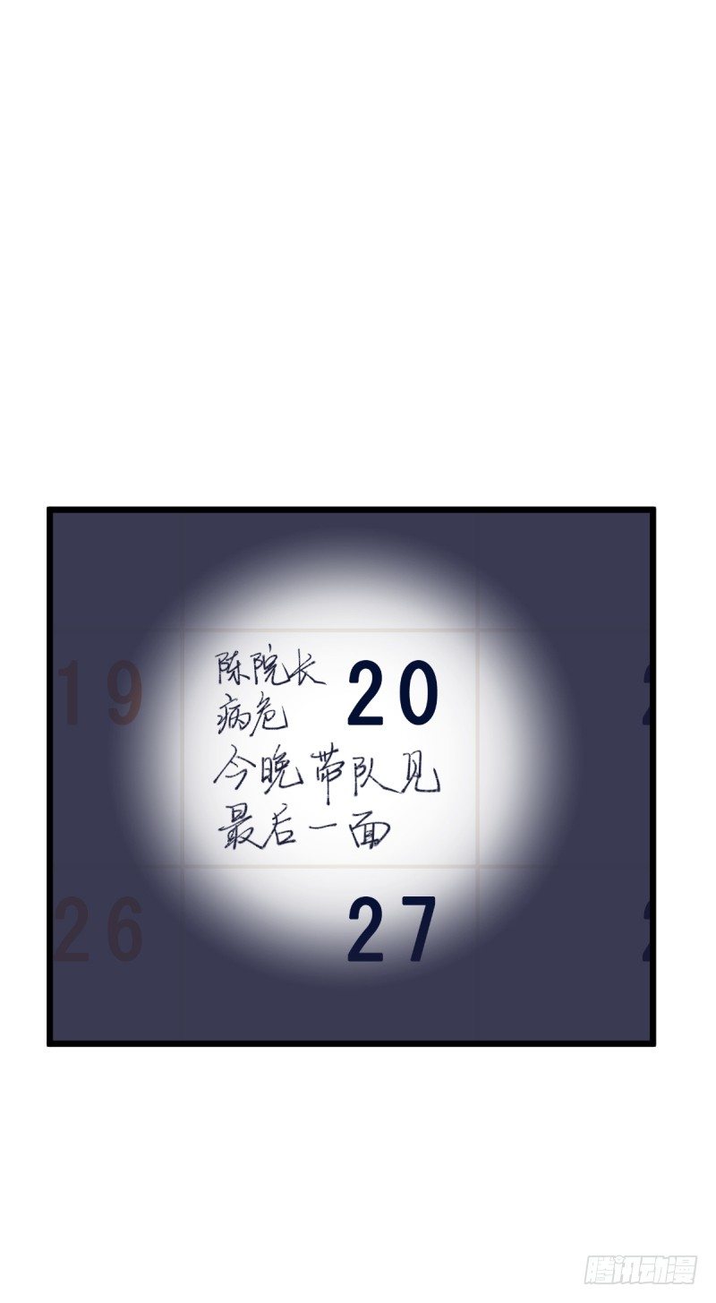 时代的终结-第92话