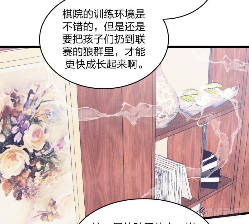 时代的终结-第92话