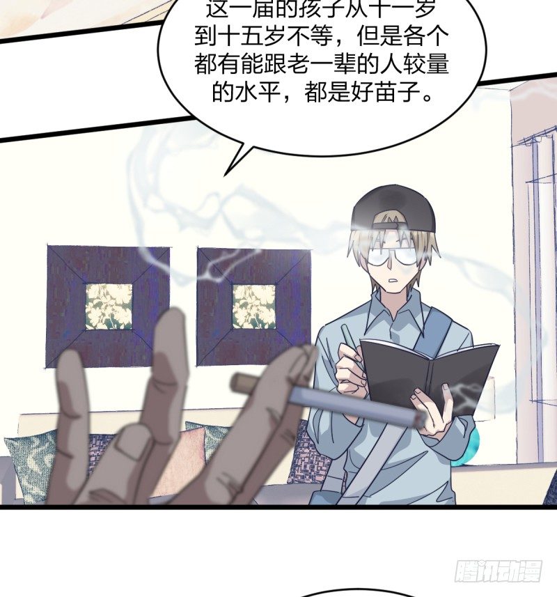 时代的终结-第92话