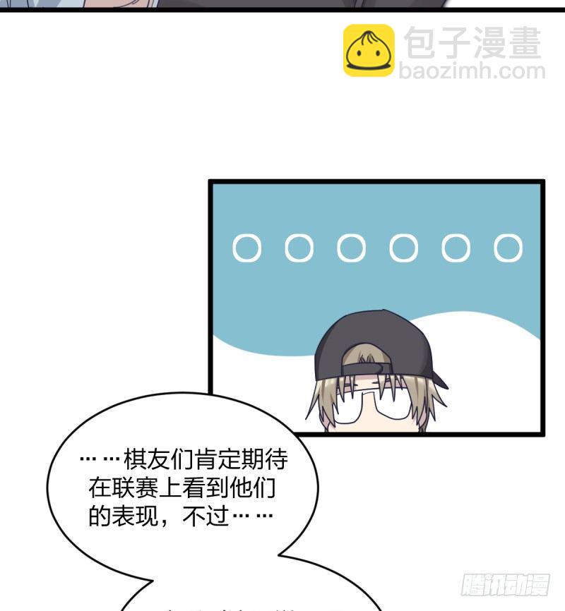 时代的终结-第92话