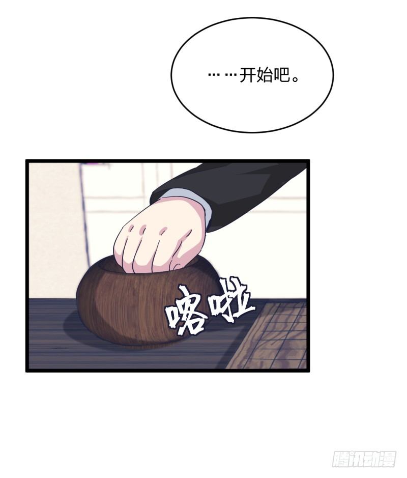 你赢了我就答应你-第94话