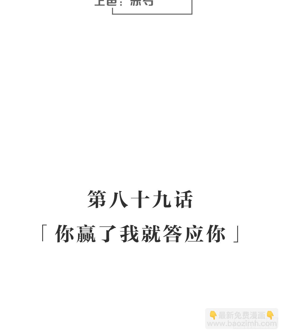 你赢了我就答应你-第94话