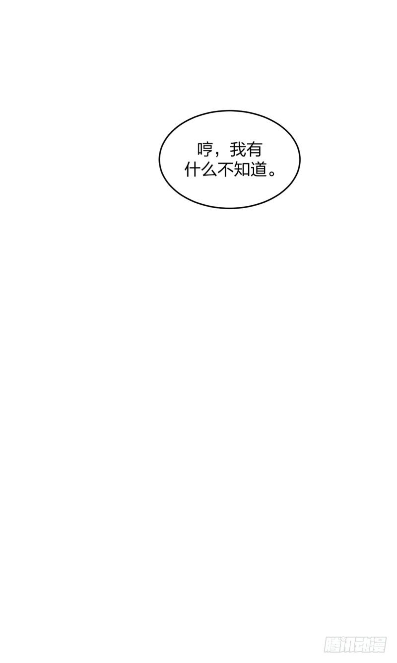 是我们的事儿(1/2)-第96话