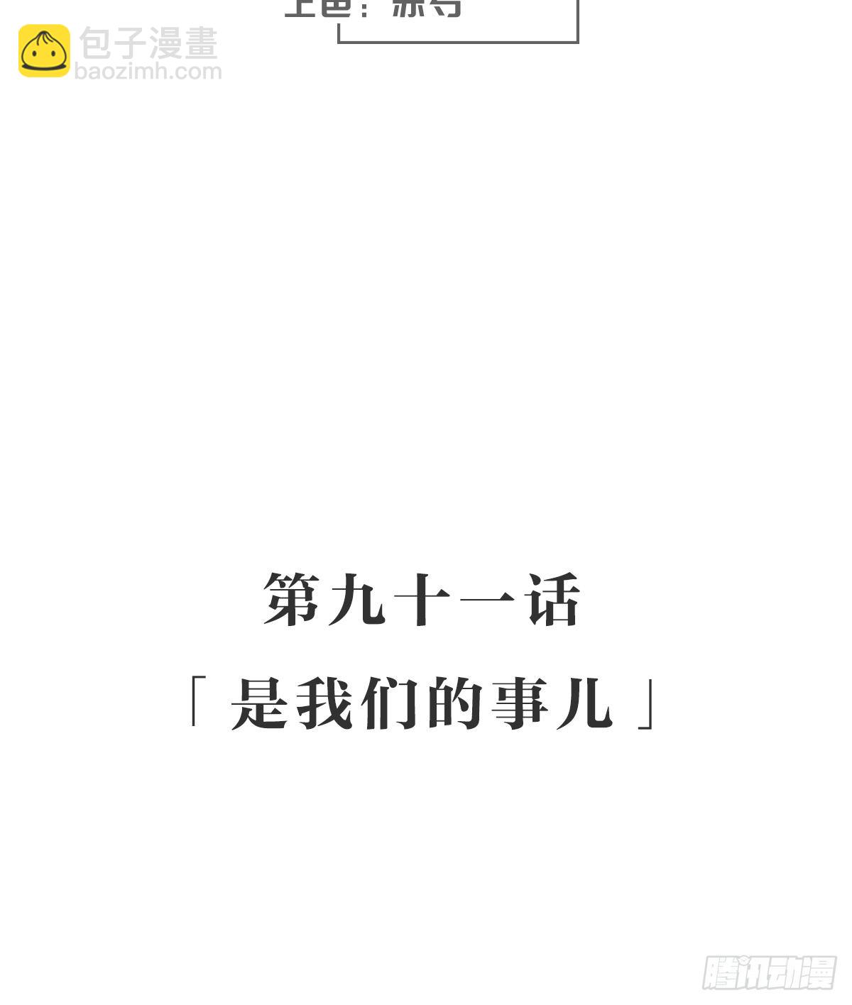 是我们的事儿(1/2)-第96话