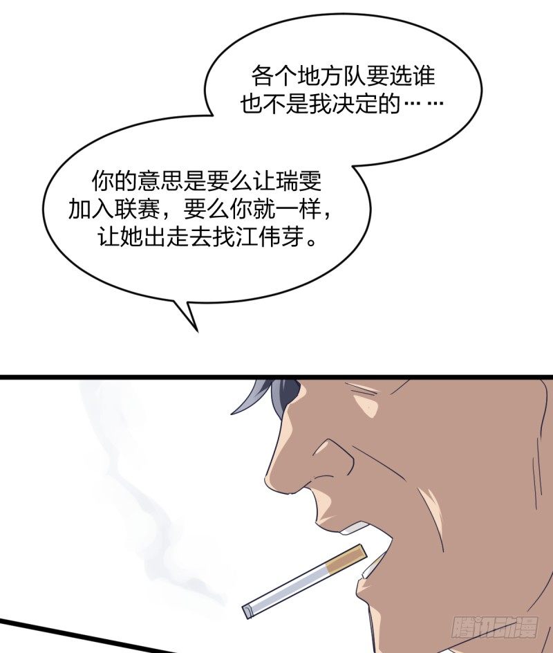 是我们的事儿(1/2)-第96话