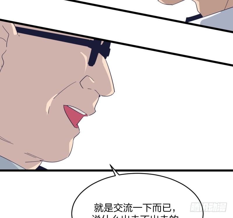 是我们的事儿(1/2)-第96话