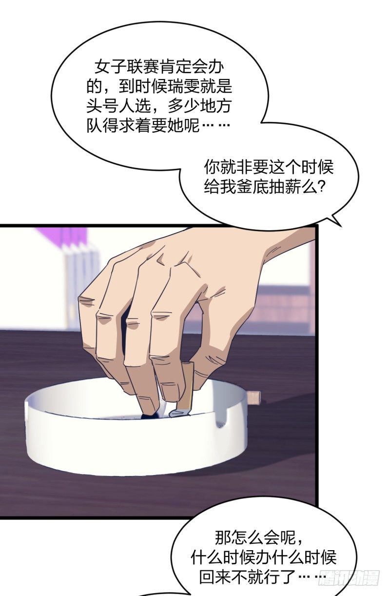 是我们的事儿(1/2)-第96话
