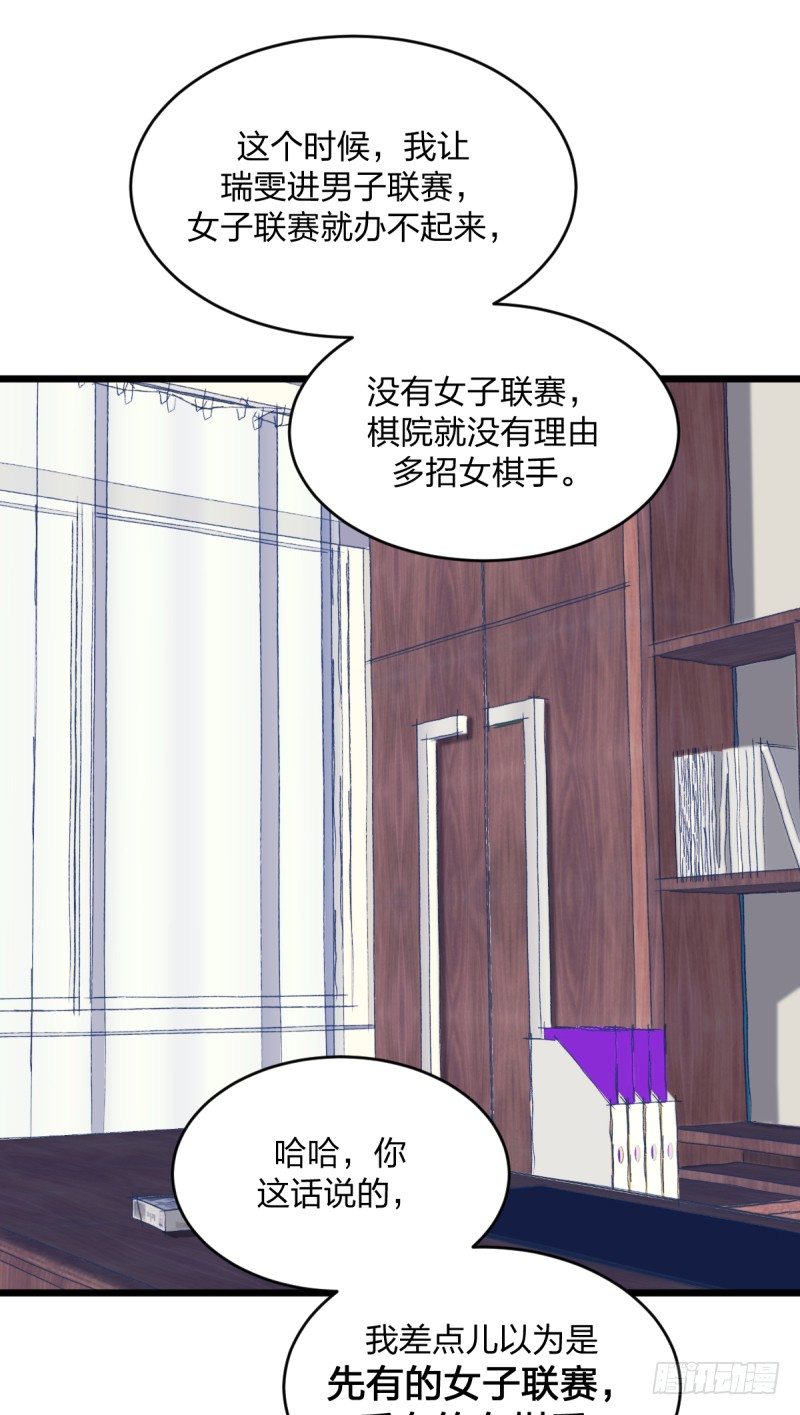 是我们的事儿(1/2)-第96话