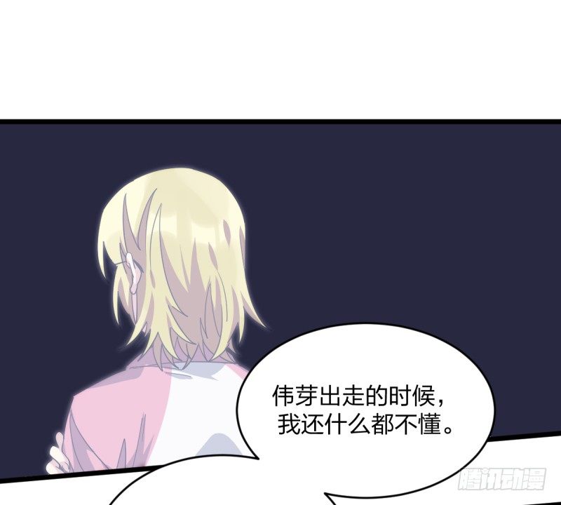 是我们的事儿(1/2)-第96话