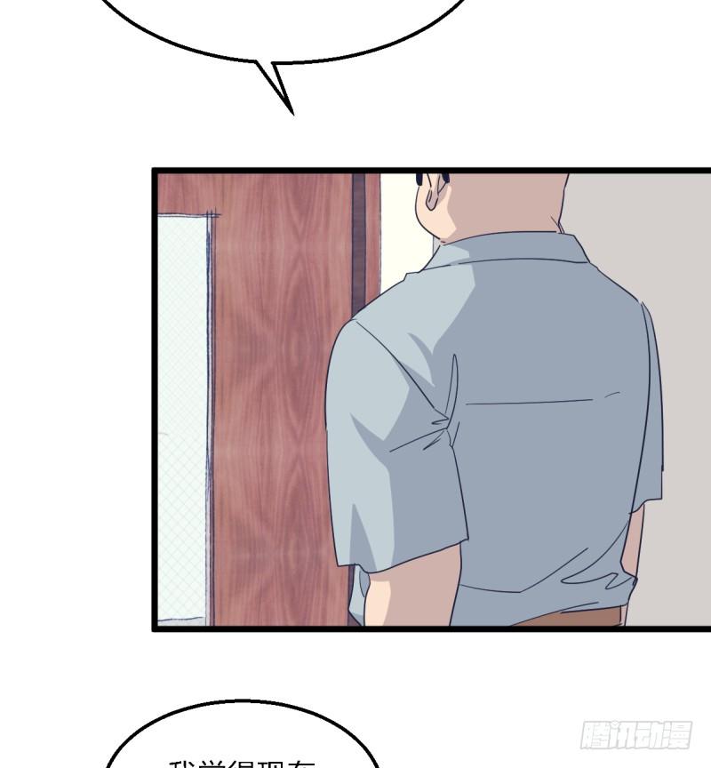 是我们的事儿(1/2)-第96话