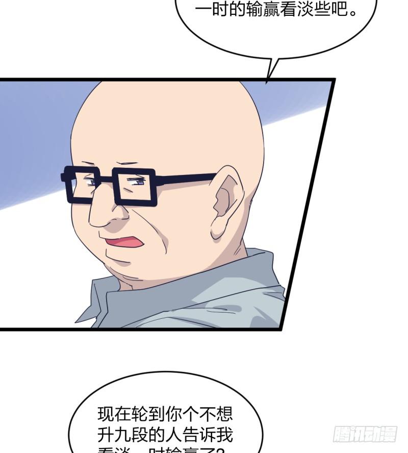 是我们的事儿(1/2)-第96话