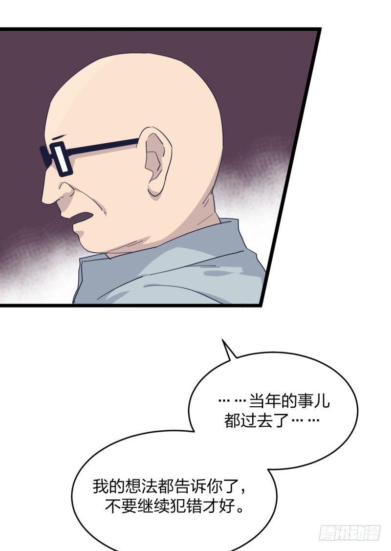 是我们的事儿(1/2)-第96话