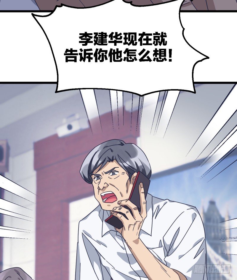 瑞雯，怎么办-第100话
