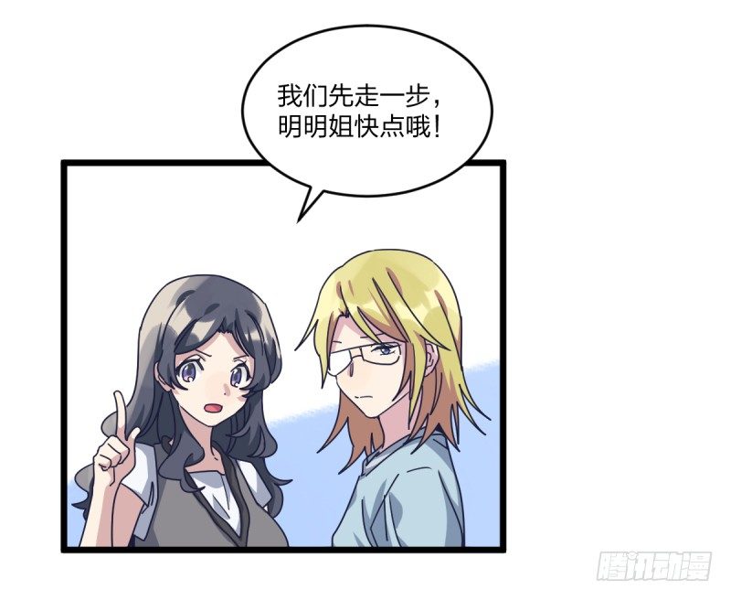瑞雯，怎么办-第100话