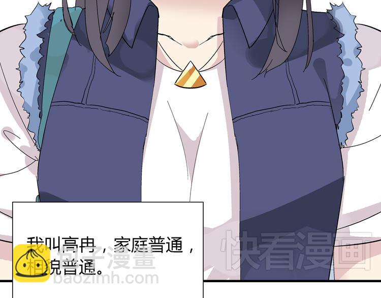 第1话 我同意你喜欢我了么？(1/3)-第2话
