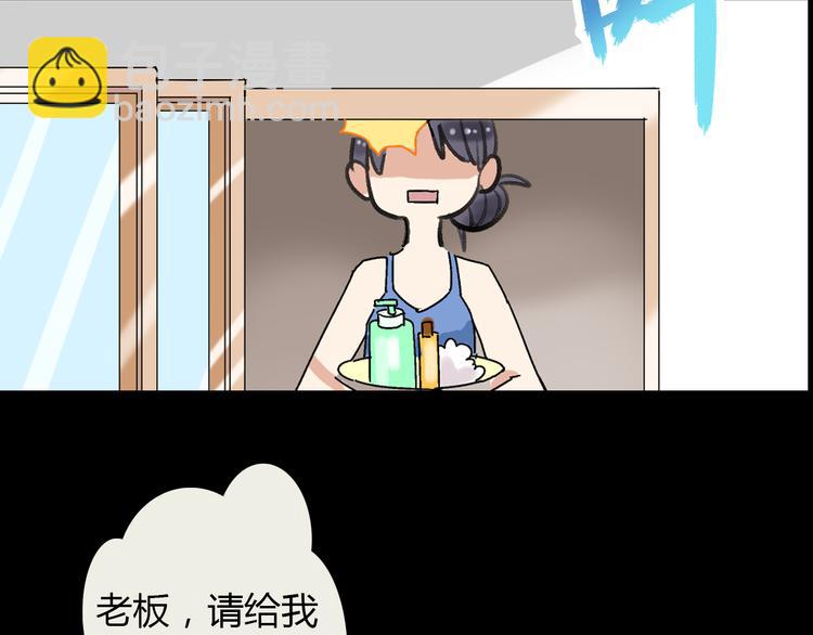 第1话 我同意你喜欢我了么？(1/3)-第2话