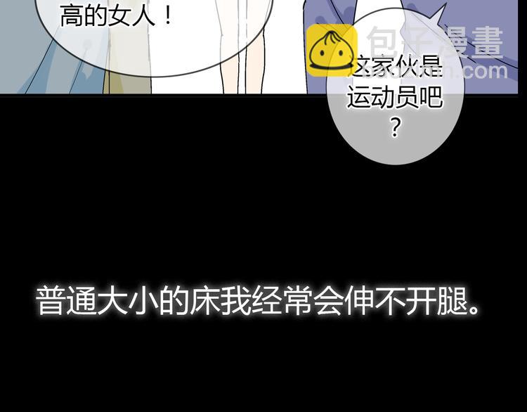 第1话 我同意你喜欢我了么？(1/3)-第2话