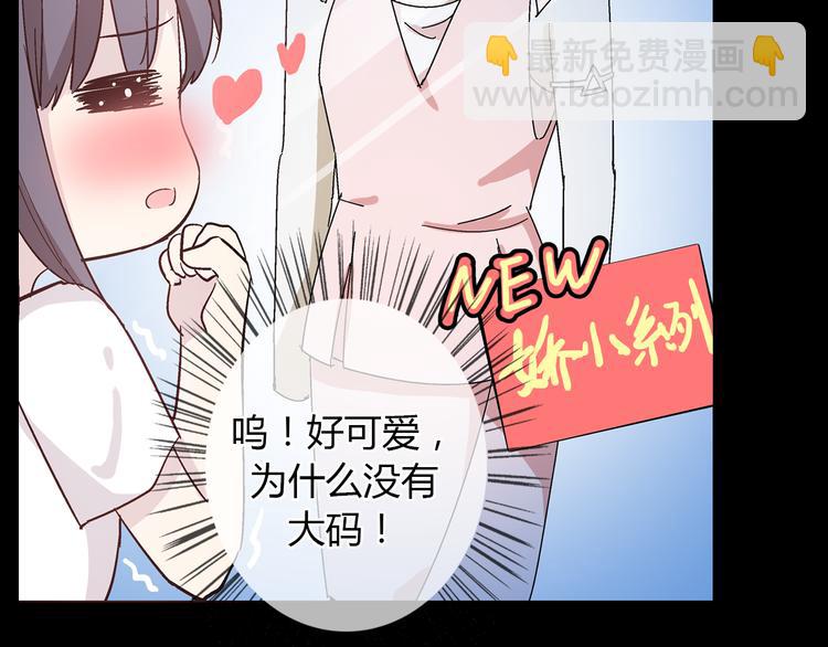 第1话 我同意你喜欢我了么？(1/3)-第2话