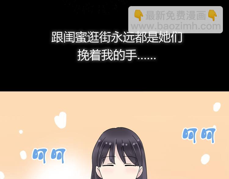 第1话 我同意你喜欢我了么？(1/3)-第2话