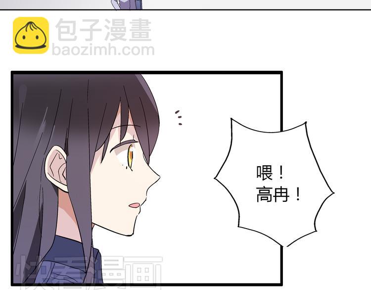 第1话 我同意你喜欢我了么？(1/3)-第2话