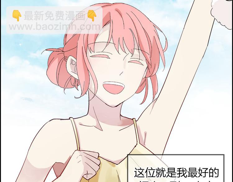 第1话 我同意你喜欢我了么？(1/3)-第2话