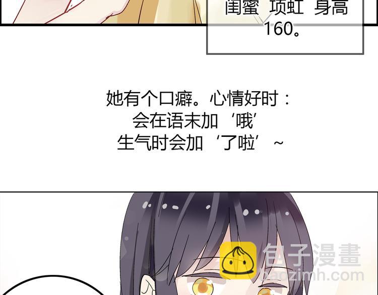 第1话 我同意你喜欢我了么？(1/3)-第2话