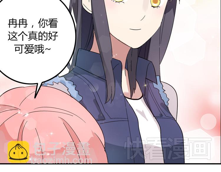 第1话 我同意你喜欢我了么？(1/3)-第2话
