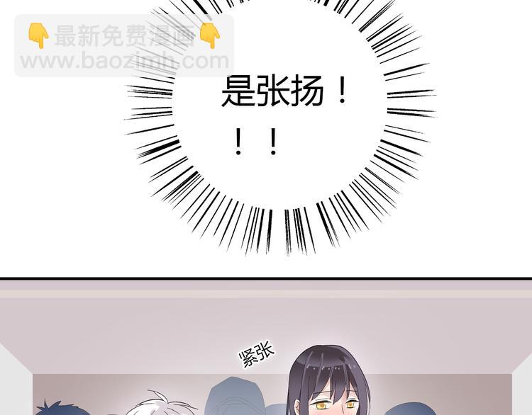 第1话 我同意你喜欢我了么？(1/3)-第2话