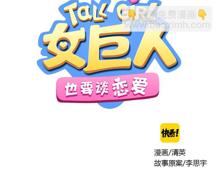 第1话 我同意你喜欢我了么？(1/3)-第2话