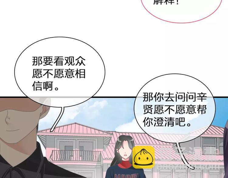 第98话 猜疑(1/2)-第104话