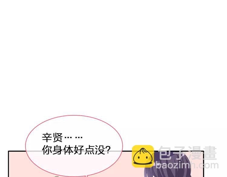 第98话 猜疑(1/2)-第104话