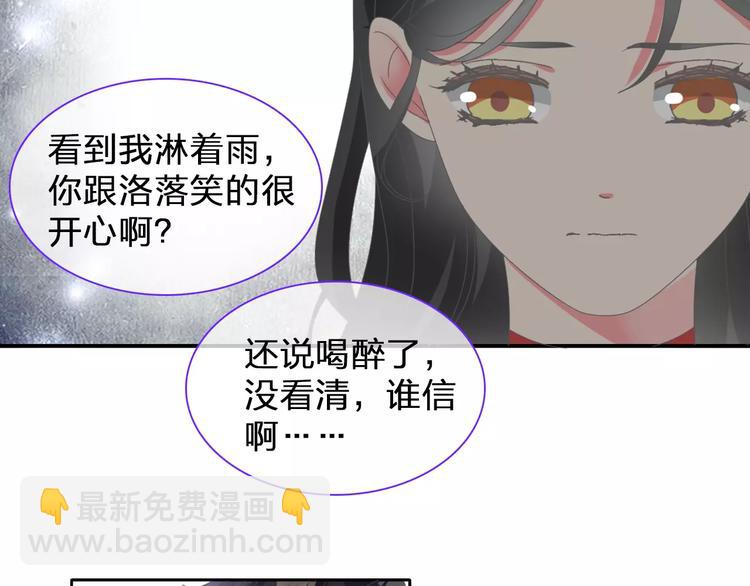 第98话 猜疑(1/2)-第104话