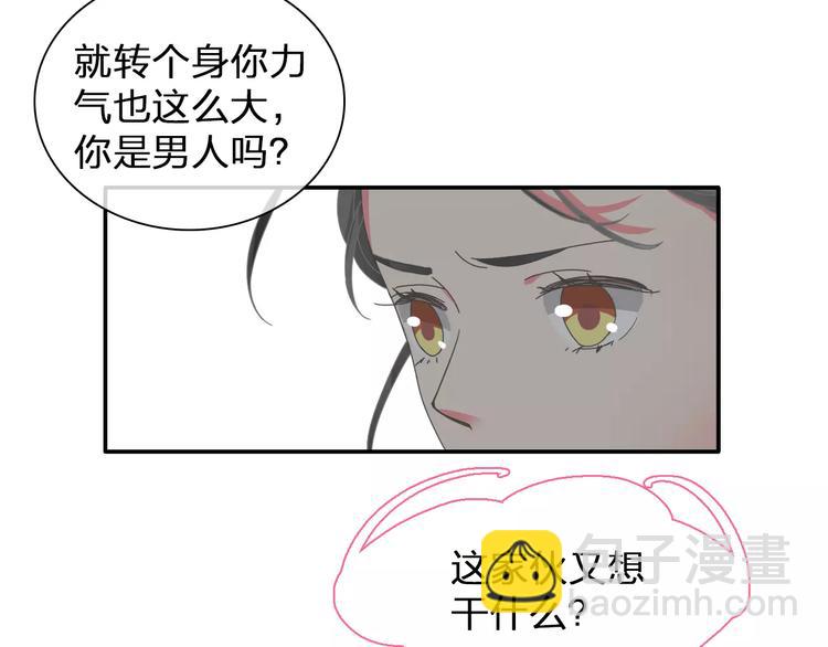 第100话 男友要出国订婚？(1/2)-第106话