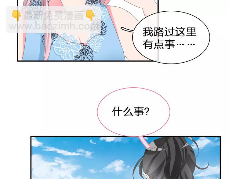 第100话 男友要出国订婚？(1/2)-第106话