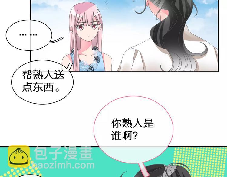 第100话 男友要出国订婚？(1/2)-第106话