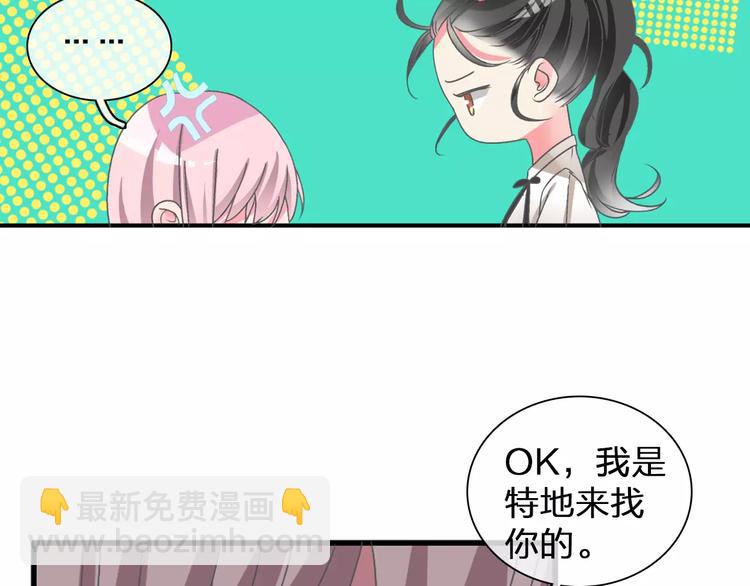 第100话 男友要出国订婚？(1/2)-第106话