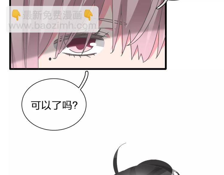 第100话 男友要出国订婚？(1/2)-第106话
