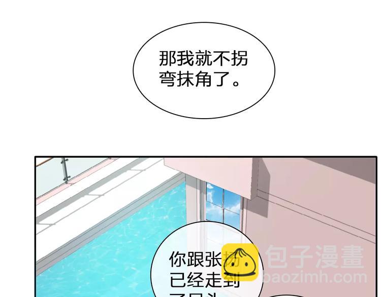 第100话 男友要出国订婚？(1/2)-第106话