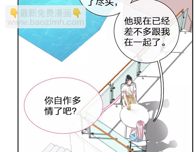 第100话 男友要出国订婚？(1/2)-第106话