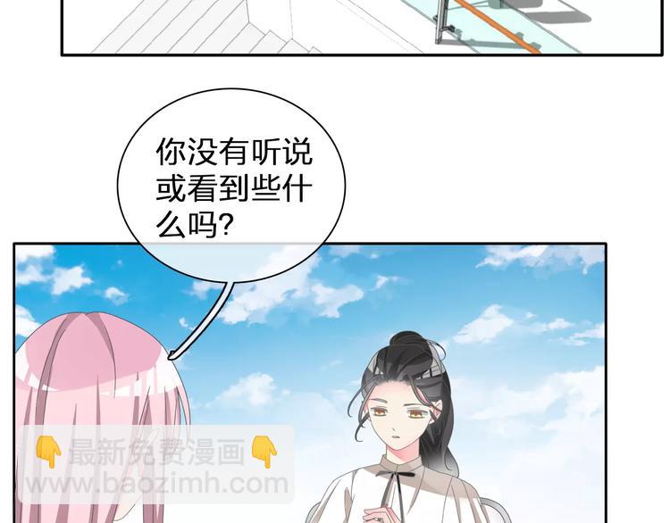 第100话 男友要出国订婚？(1/2)-第106话
