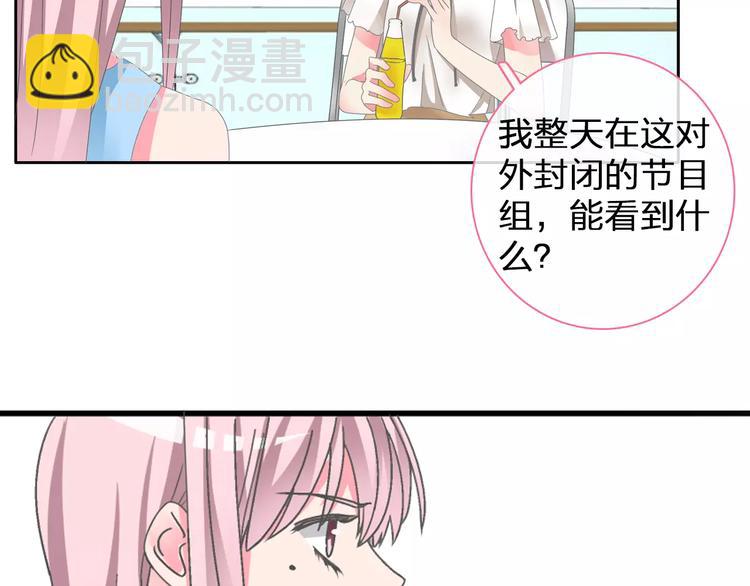 第100话 男友要出国订婚？(1/2)-第106话