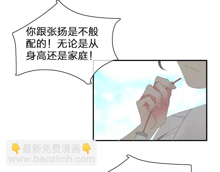 第100话 男友要出国订婚？(1/2)-第106话